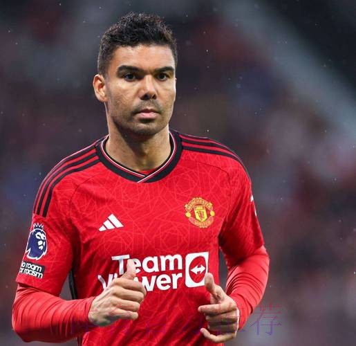 六台:卡塞米罗加盟曼联达协议 合同期4年 六台:卡塞米罗加盟曼联达协议 合同期4年