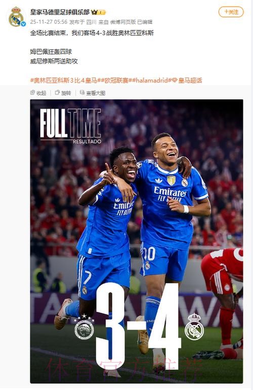 姆巴佩利用皇马和巴黎两面抬价 团队策划报价战 姆巴佩利用皇马和巴黎两面抬价 团队策划报价战