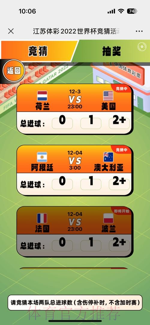 世界杯竞猜实时热门 世界杯竞猜实时热门