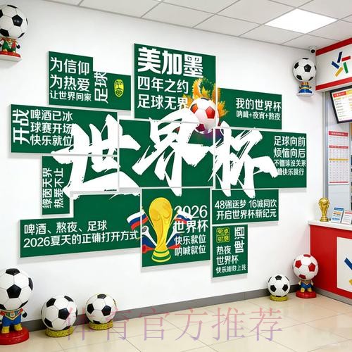 2026世界杯投注技巧最新网址 2026世界杯投注技巧最新网址