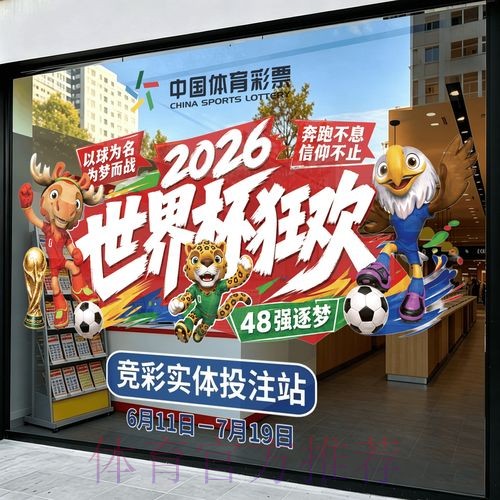 2026世界杯竞猜教程全站 2026世界杯竞猜教程全站